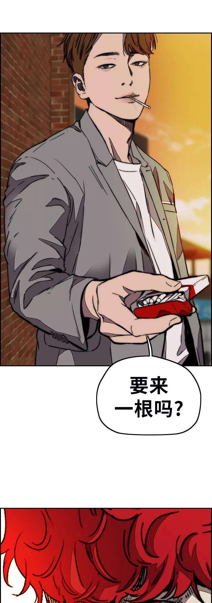 冲锋衣第3部 第117话 拘束的饭局
