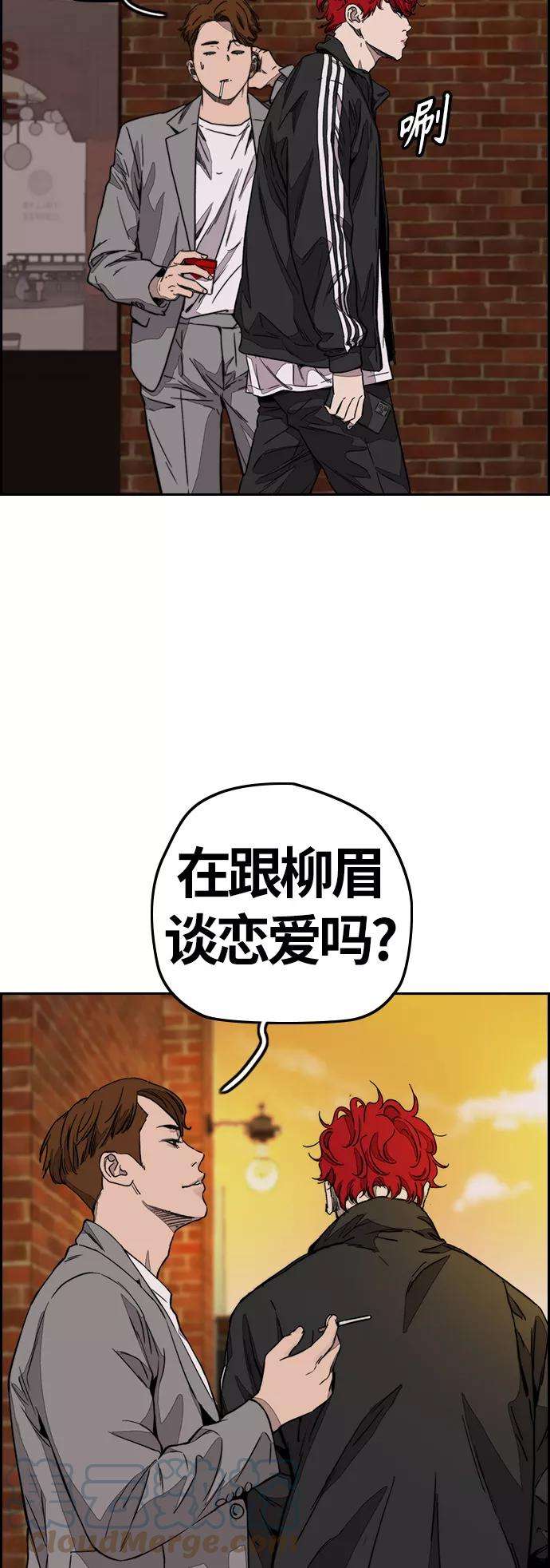 冲锋衣第3部 第117话 拘束的饭局