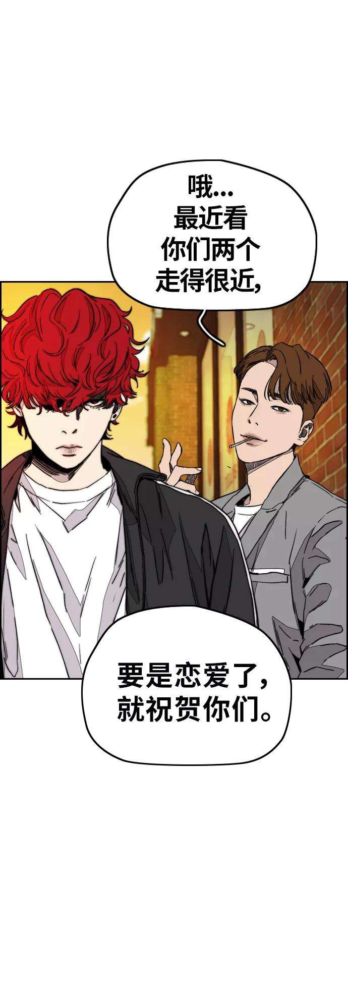 冲锋衣第3部 第117话 拘束的饭局