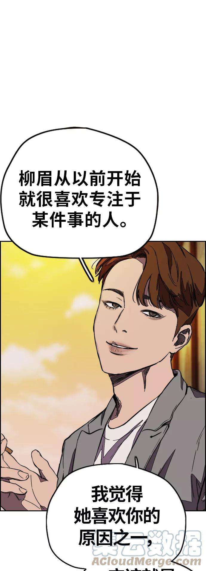 冲锋衣第3部 第117话 拘束的饭局