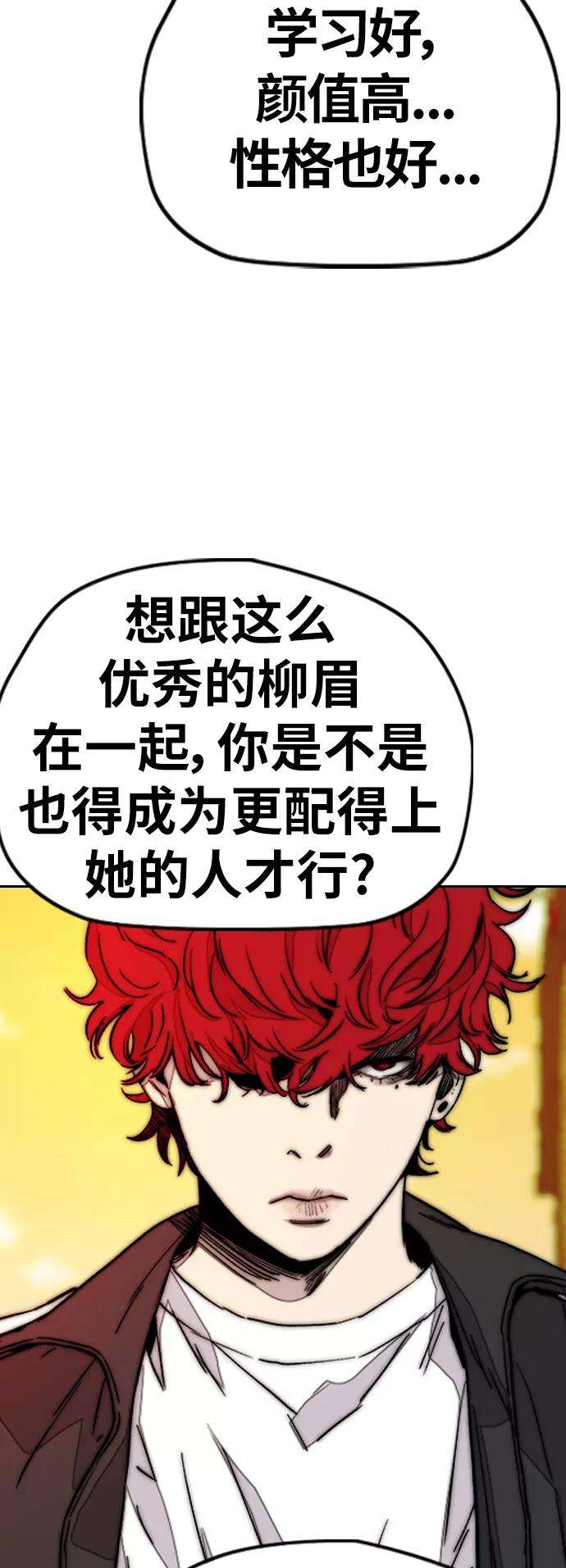 冲锋衣第3部 第117话 拘束的饭局
