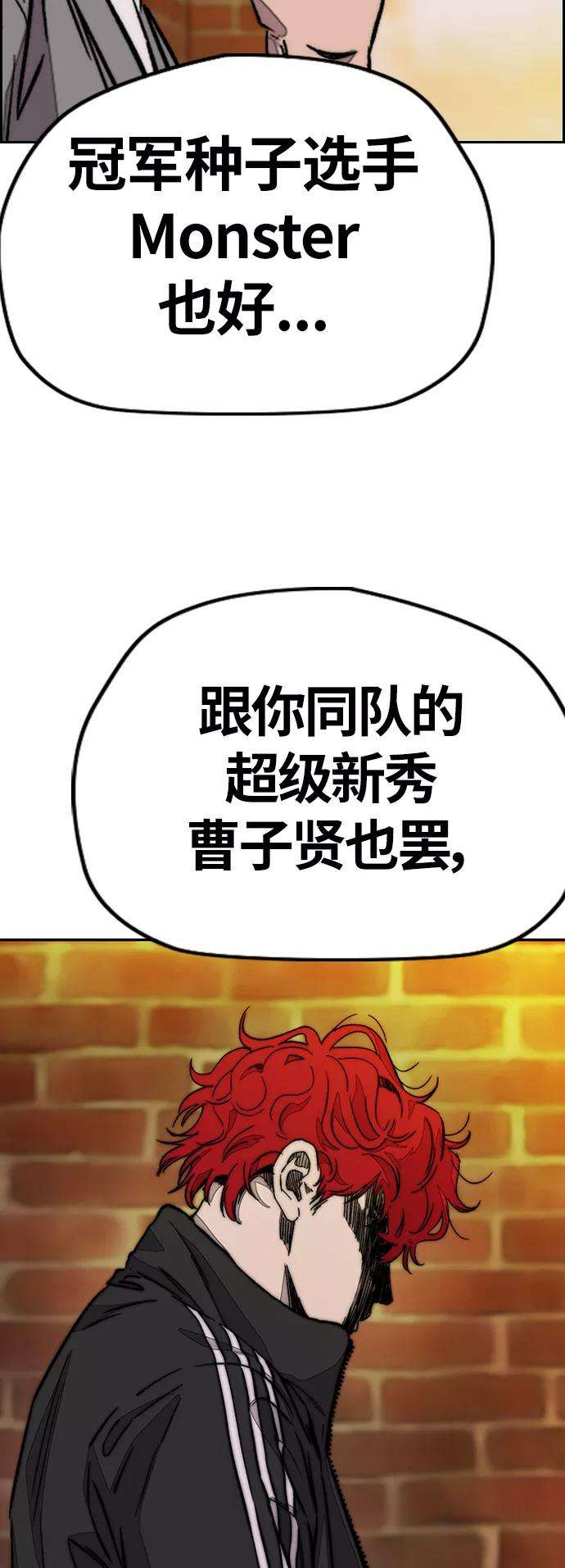 冲锋衣第3部 第117话 拘束的饭局