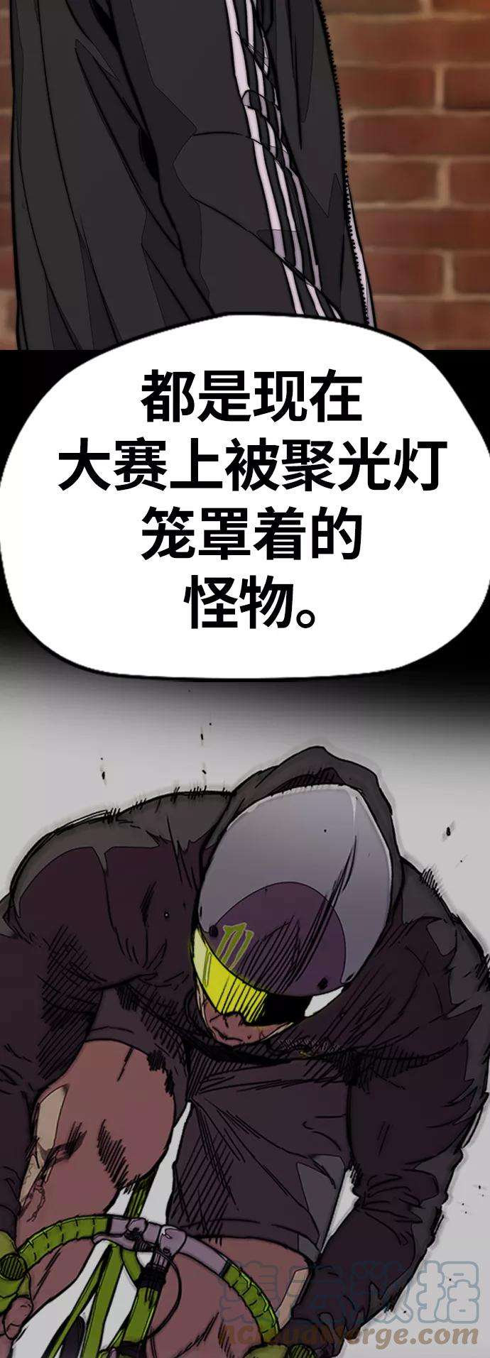冲锋衣第3部 第117话 拘束的饭局