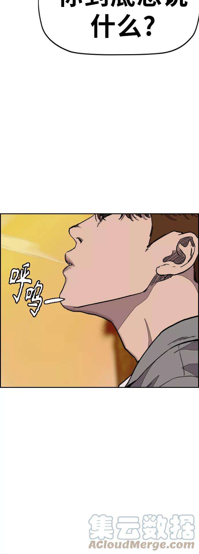 冲锋衣第3部 第117话 拘束的饭局