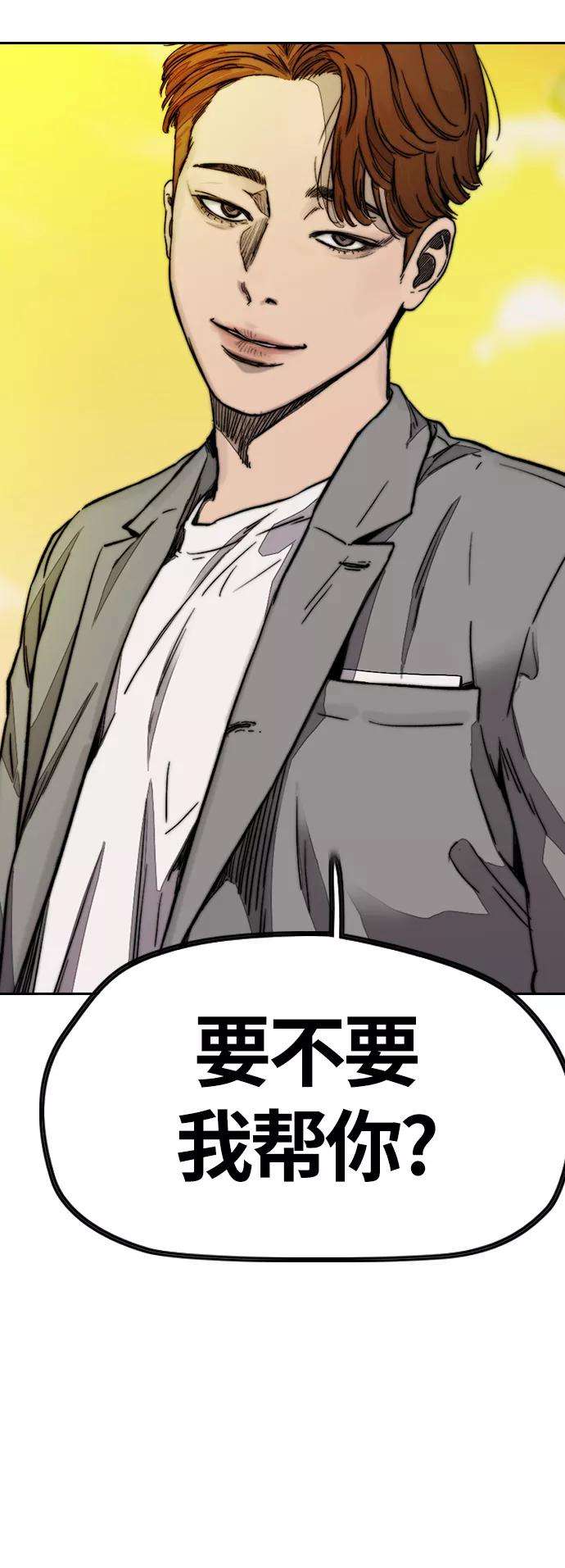 冲锋衣第3部 第117话 拘束的饭局