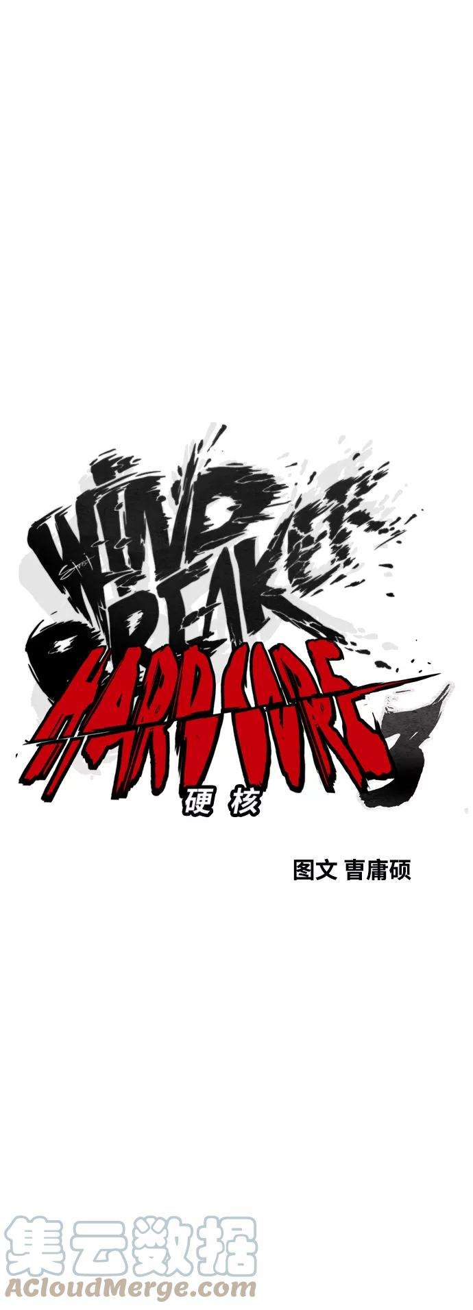 冲锋衣第3部 第118话 柳朱元