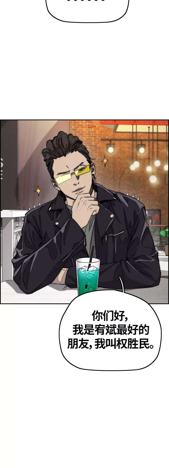 冲锋衣第3部 第118话 柳朱元