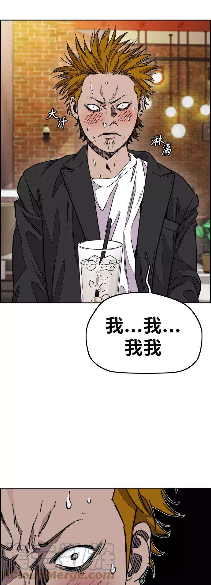 冲锋衣第3部 第118话 柳朱元