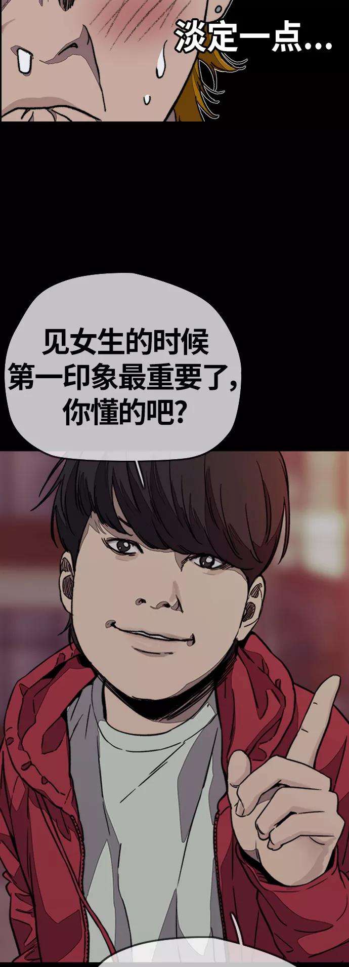 冲锋衣第3部 第118话 柳朱元