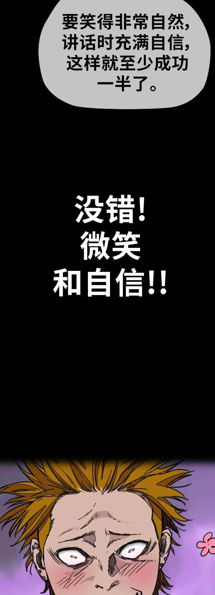 冲锋衣第3部 第118话 柳朱元
