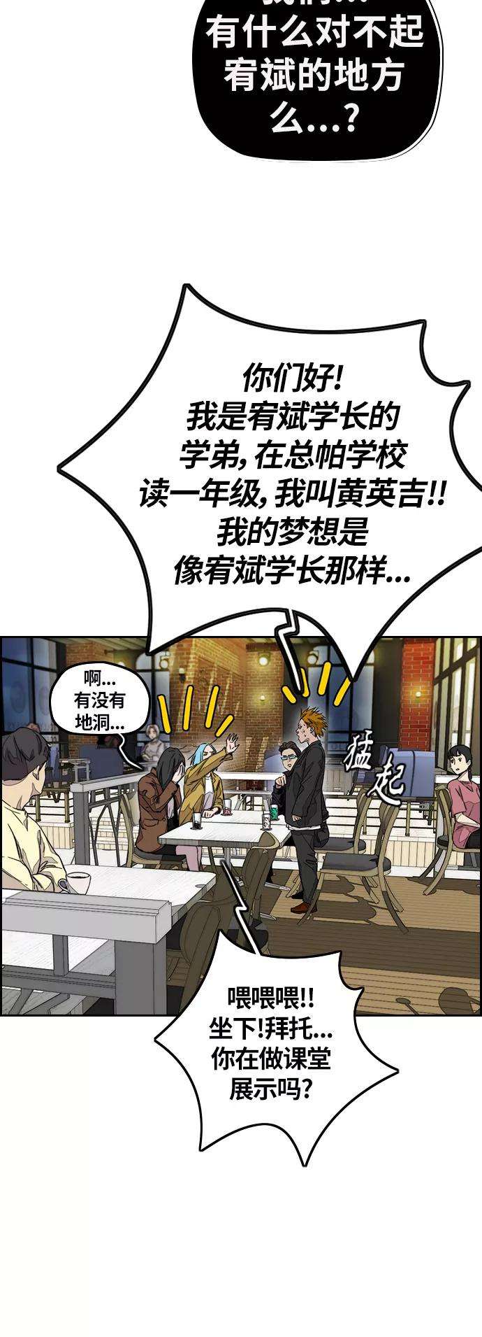 冲锋衣第3部 第118话 柳朱元