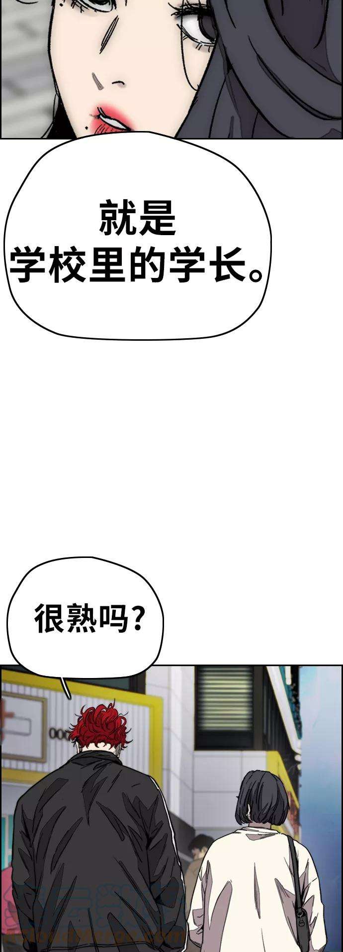 冲锋衣第3部 第118话 柳朱元