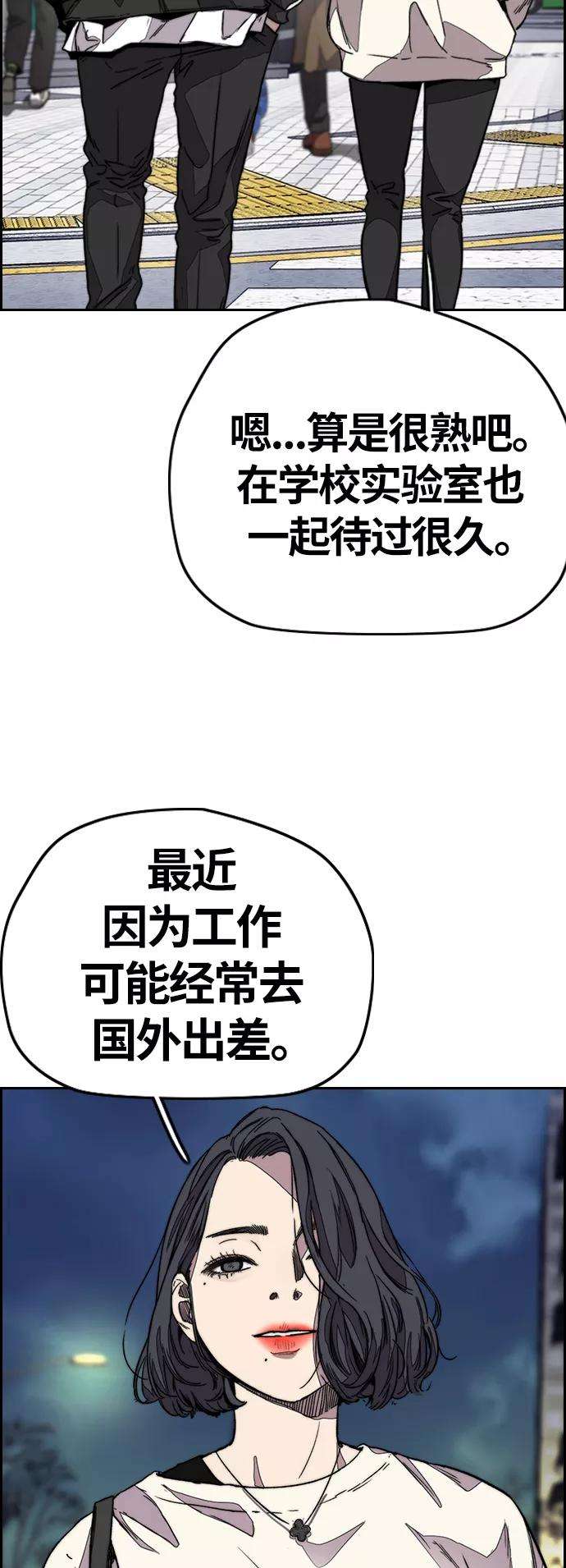 冲锋衣第3部 第118话 柳朱元