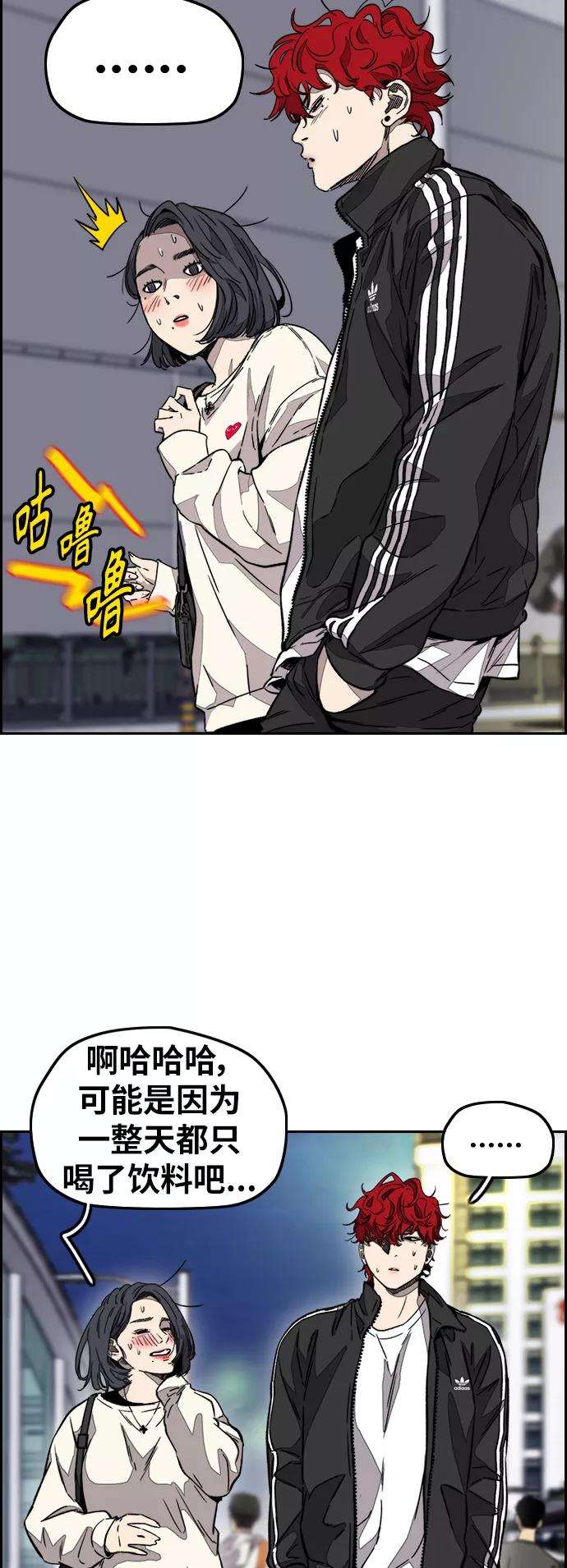 冲锋衣第3部 第118话 柳朱元