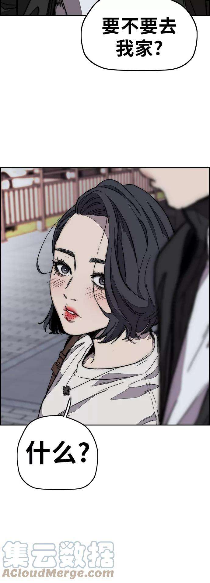 冲锋衣第3部 第118话 柳朱元
