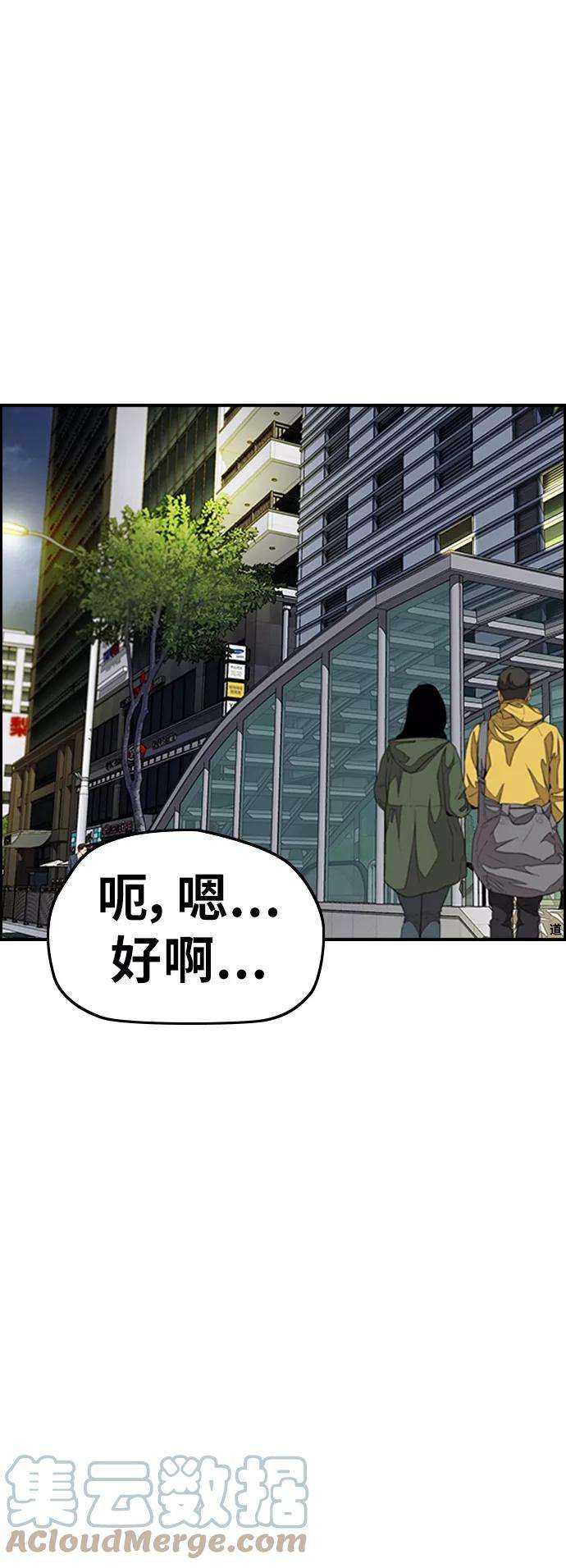 冲锋衣第3部 第118话 柳朱元