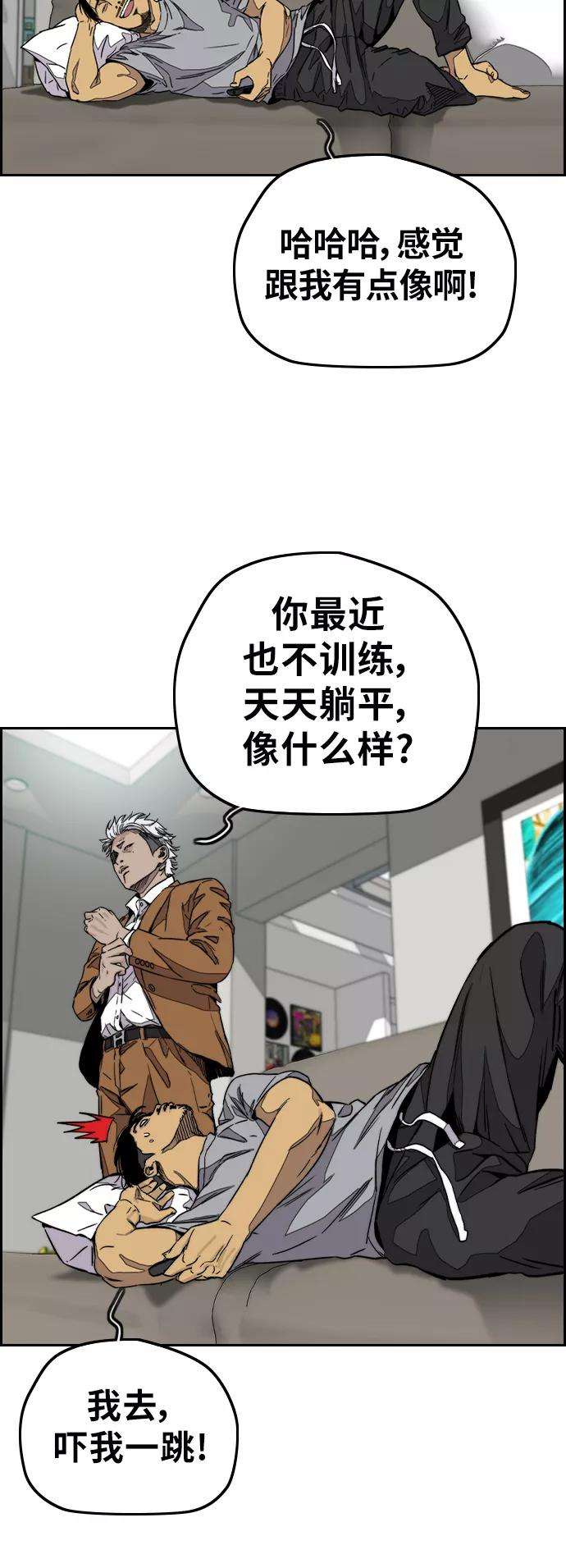 冲锋衣第3部 第118话 柳朱元