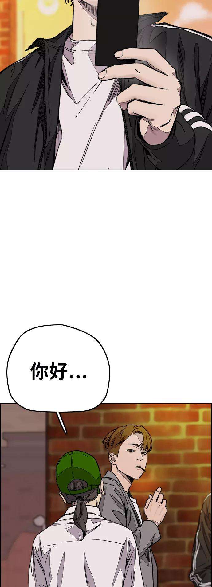 冲锋衣第3部 第118话 柳朱元