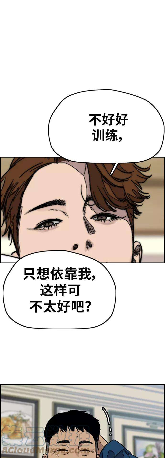 冲锋衣第3部 第118话 柳朱元