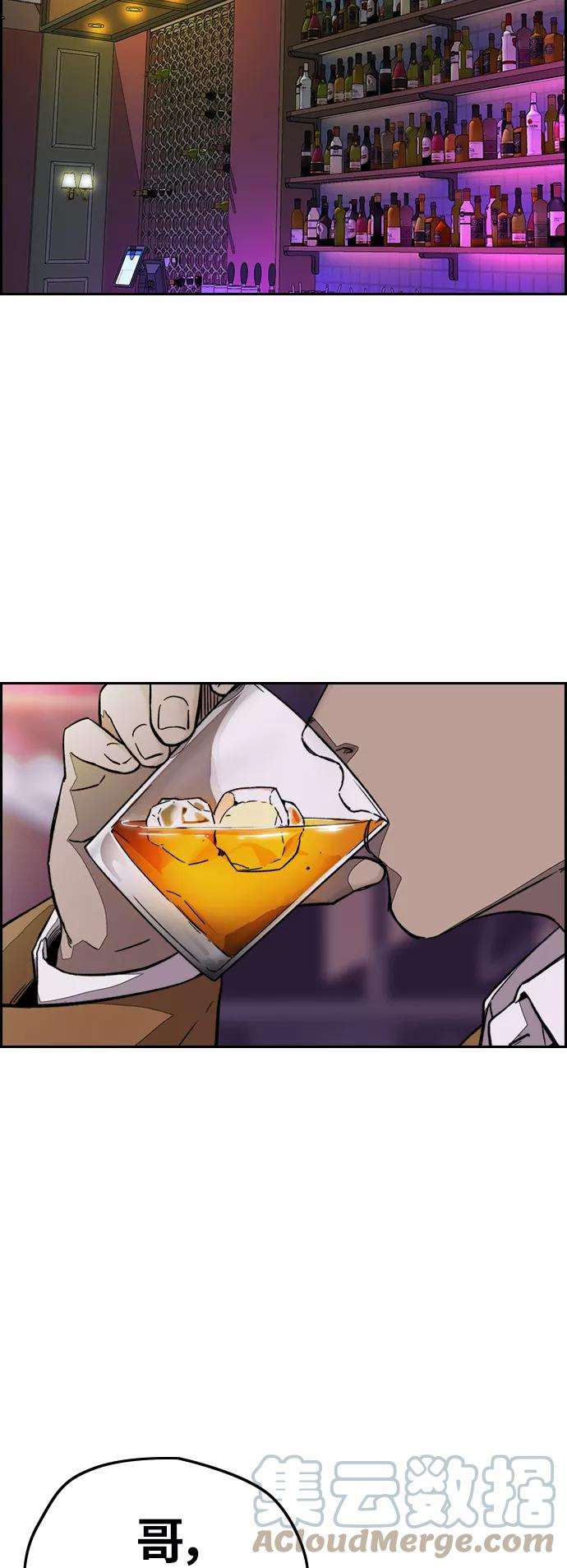 冲锋衣第3部 第118话 柳朱元