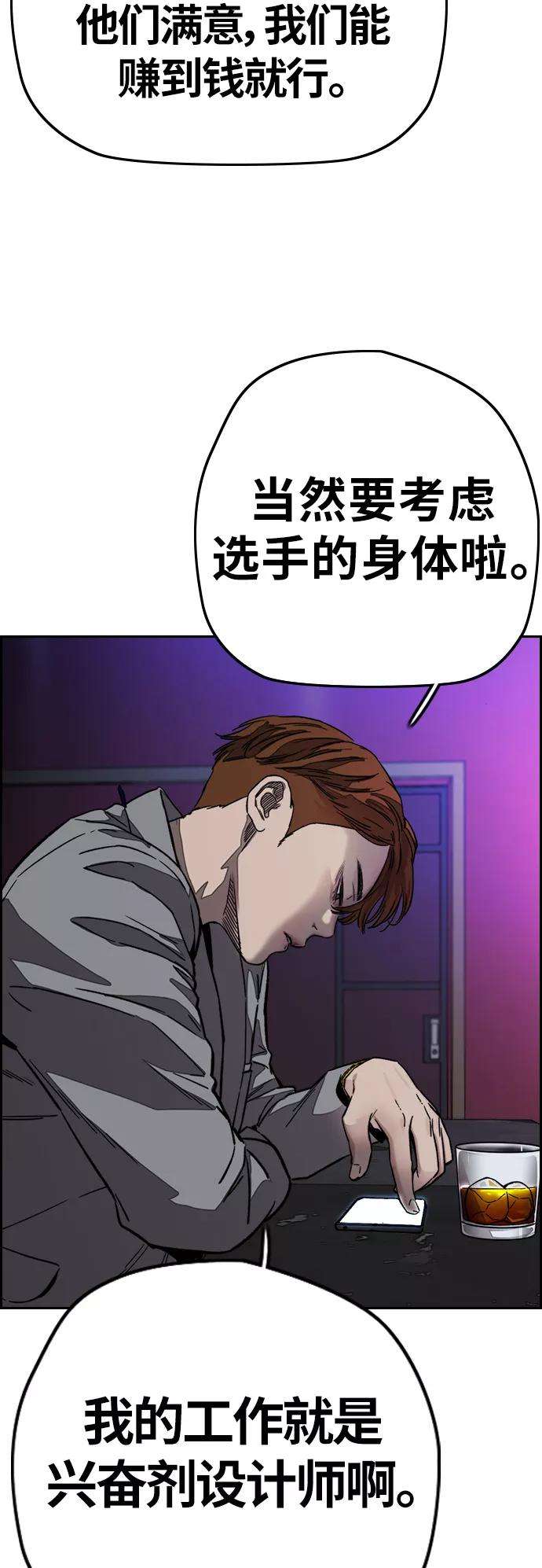 冲锋衣第3部 第119话 神药