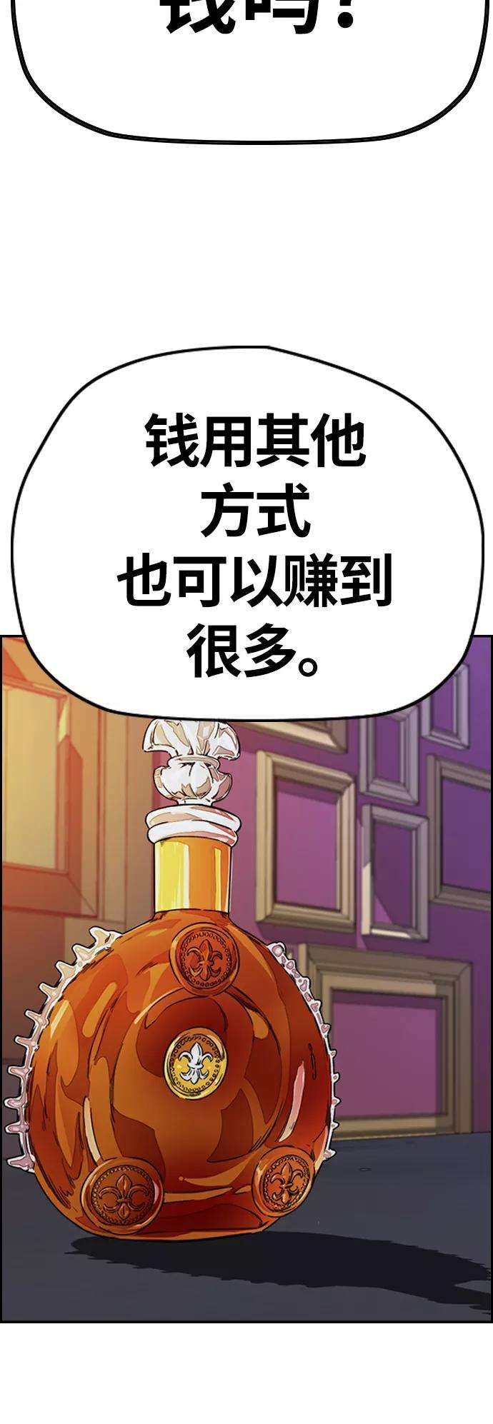 冲锋衣第3部 第119话 神药