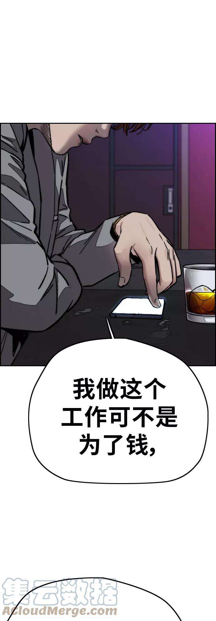 冲锋衣第3部 第119话 神药