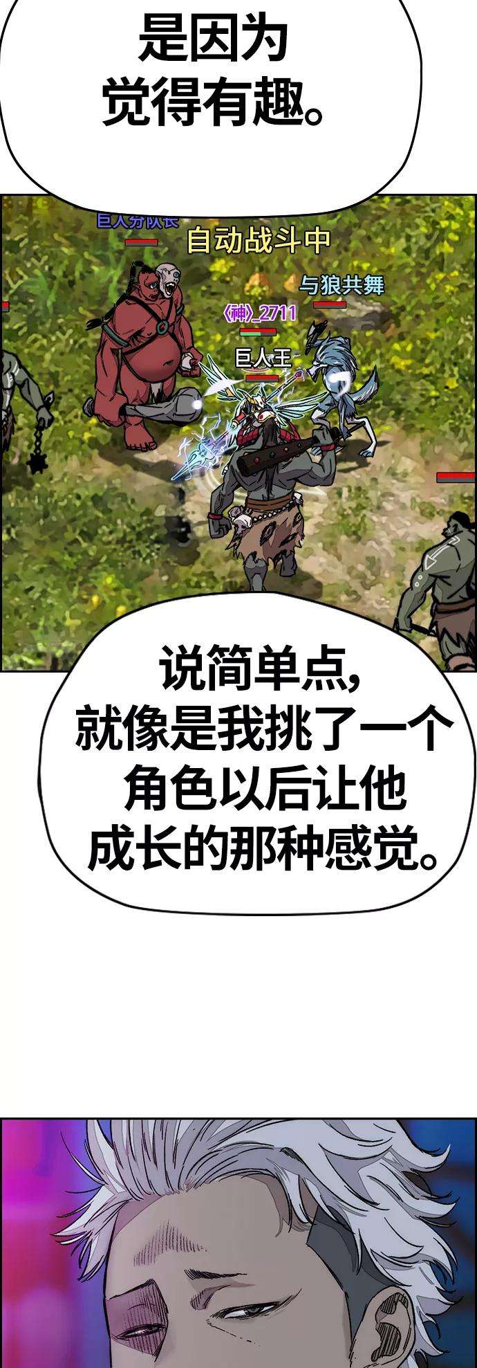 冲锋衣第3部 第119话 神药