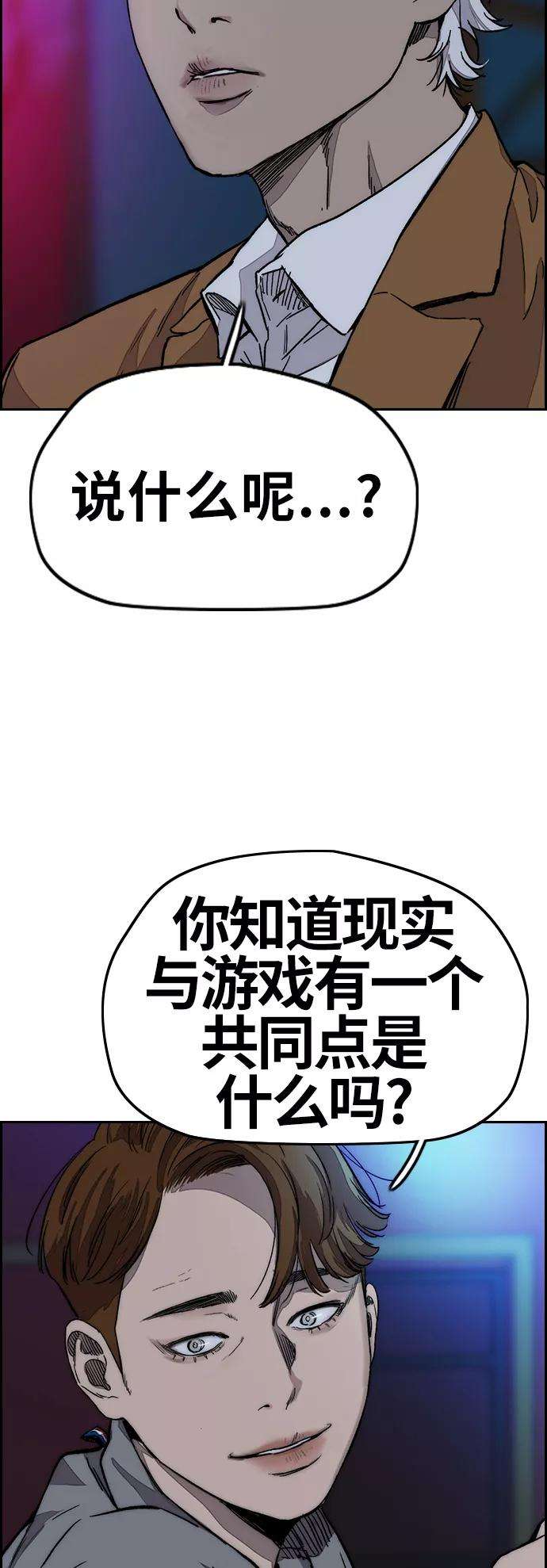 冲锋衣第3部 第119话 神药