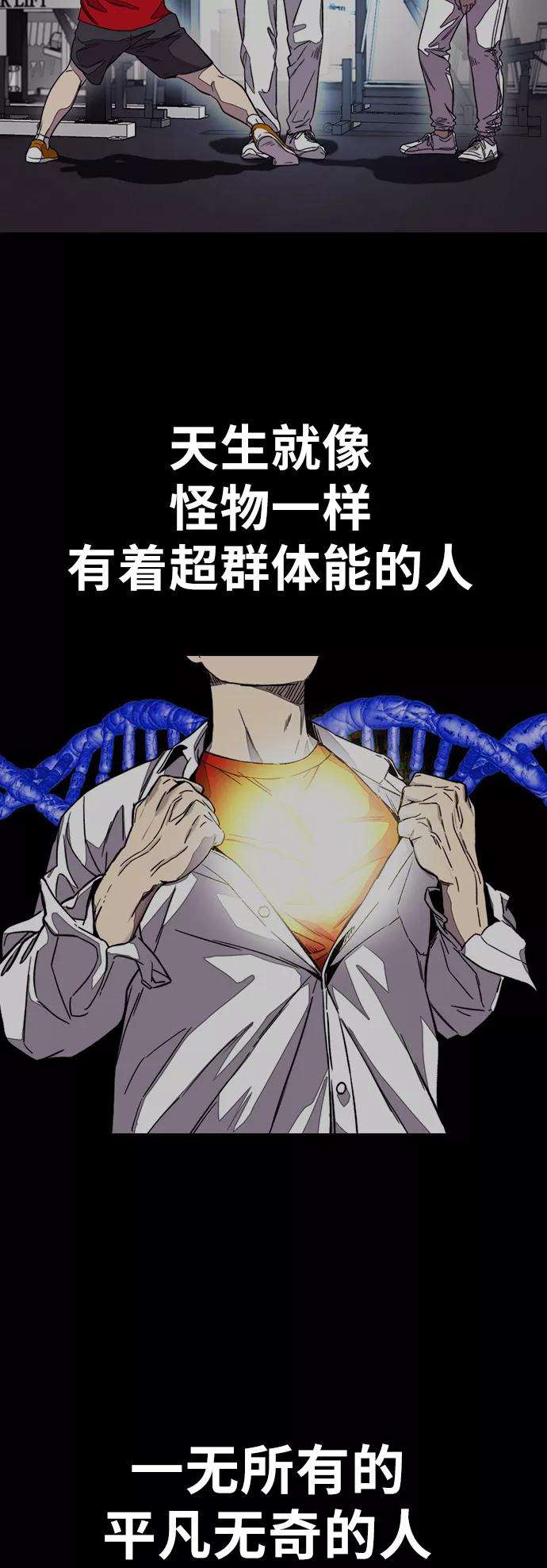 冲锋衣第3部 第119话 神药