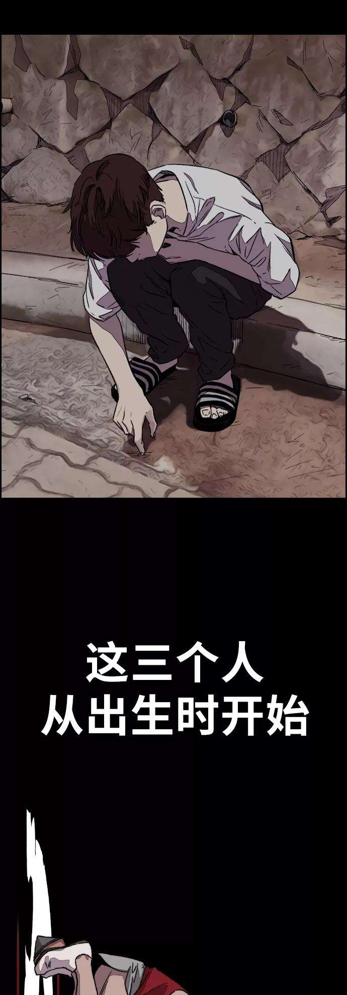 冲锋衣第3部 第119话 神药