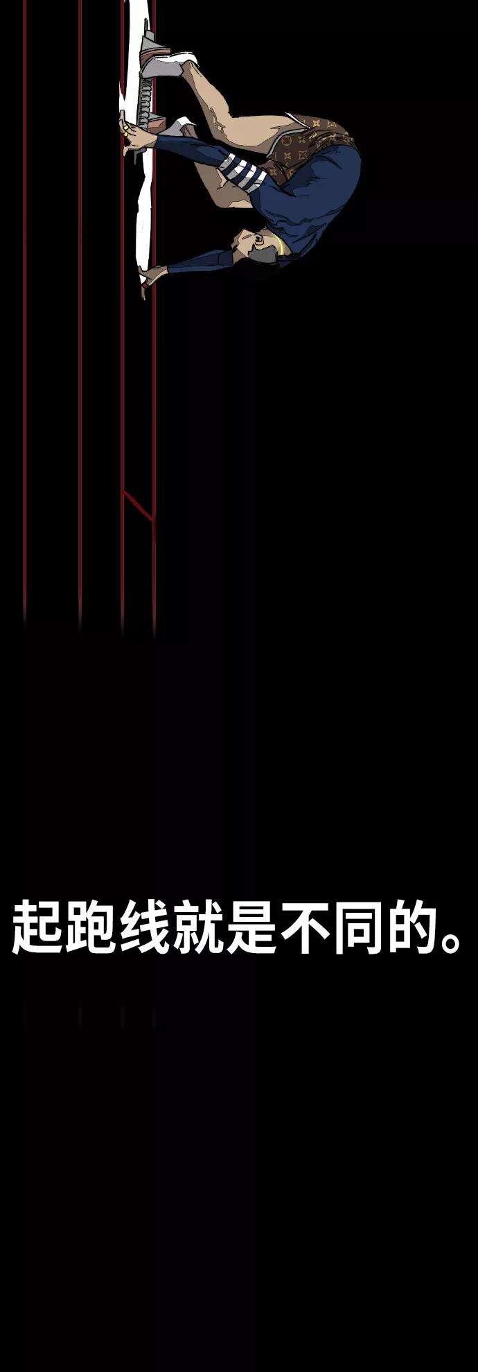 冲锋衣第3部 第119话 神药