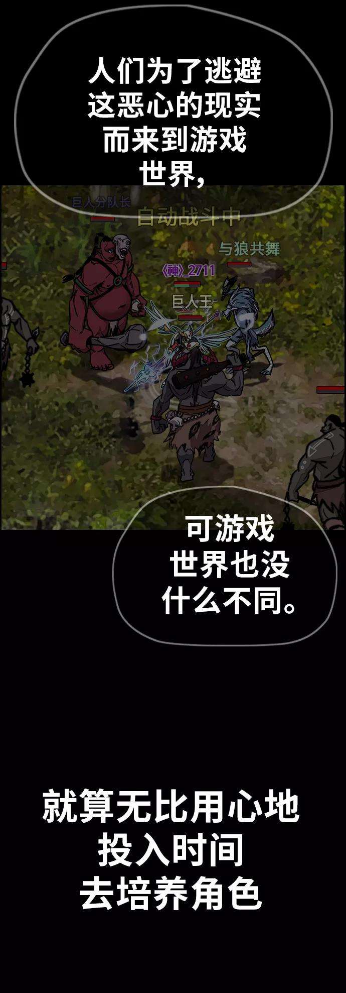 冲锋衣第3部 第119话 神药