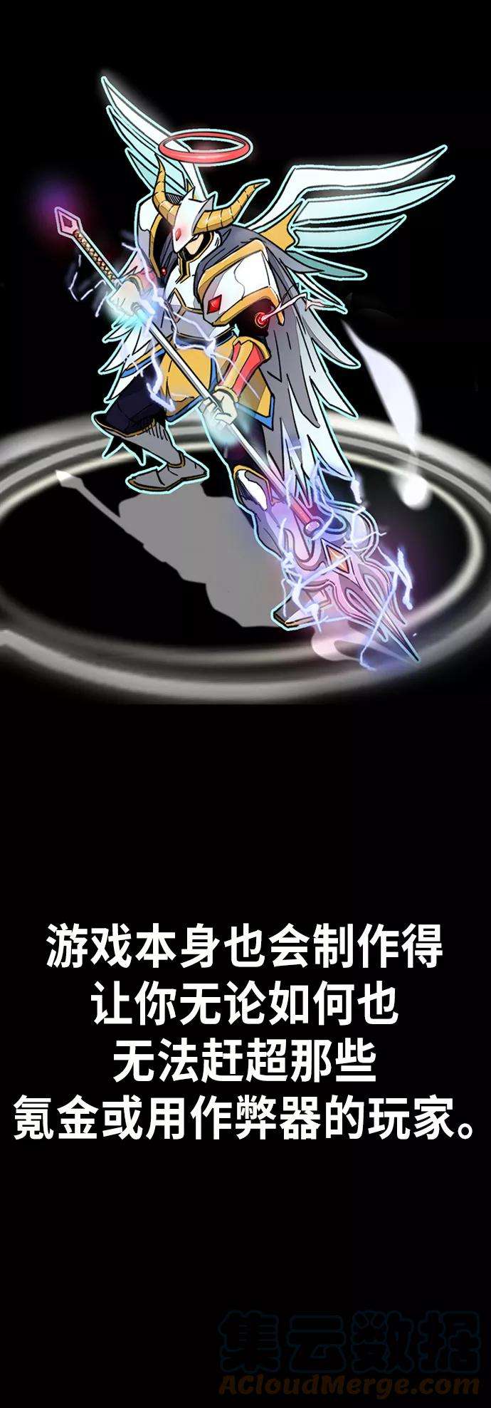冲锋衣第3部 第119话 神药
