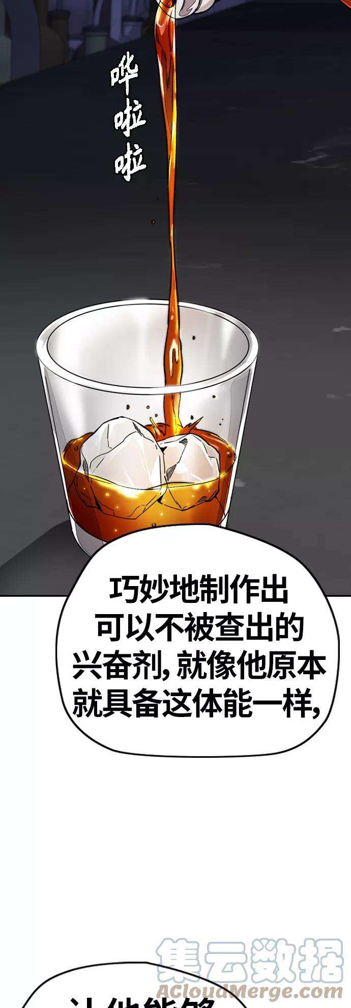 冲锋衣第3部 第119话 神药