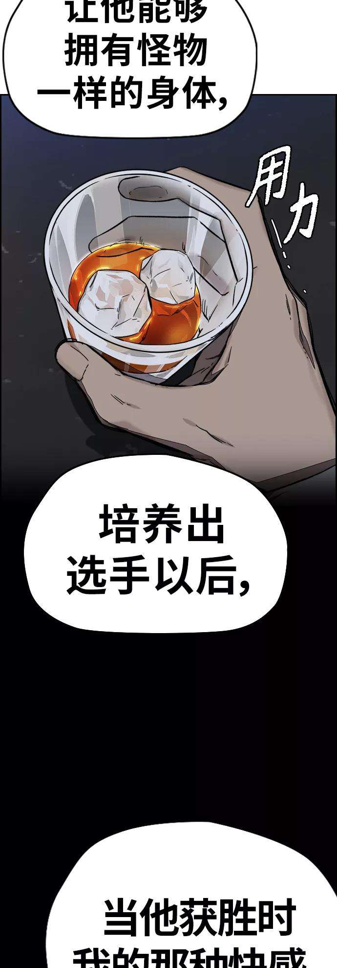 冲锋衣第3部 第119话 神药
