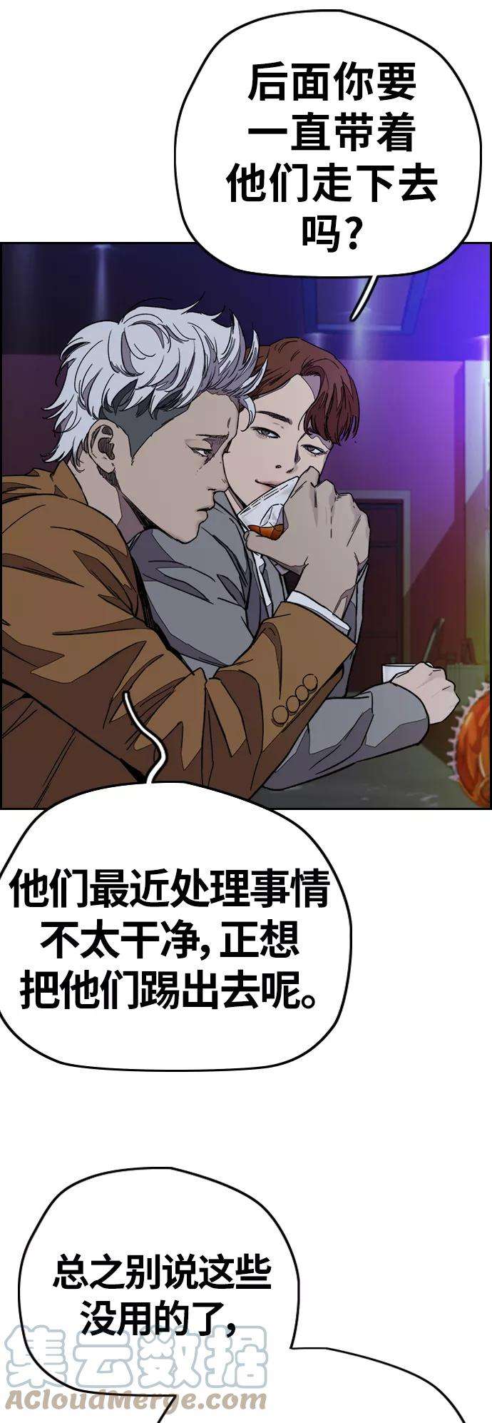 冲锋衣第3部 第119话 神药