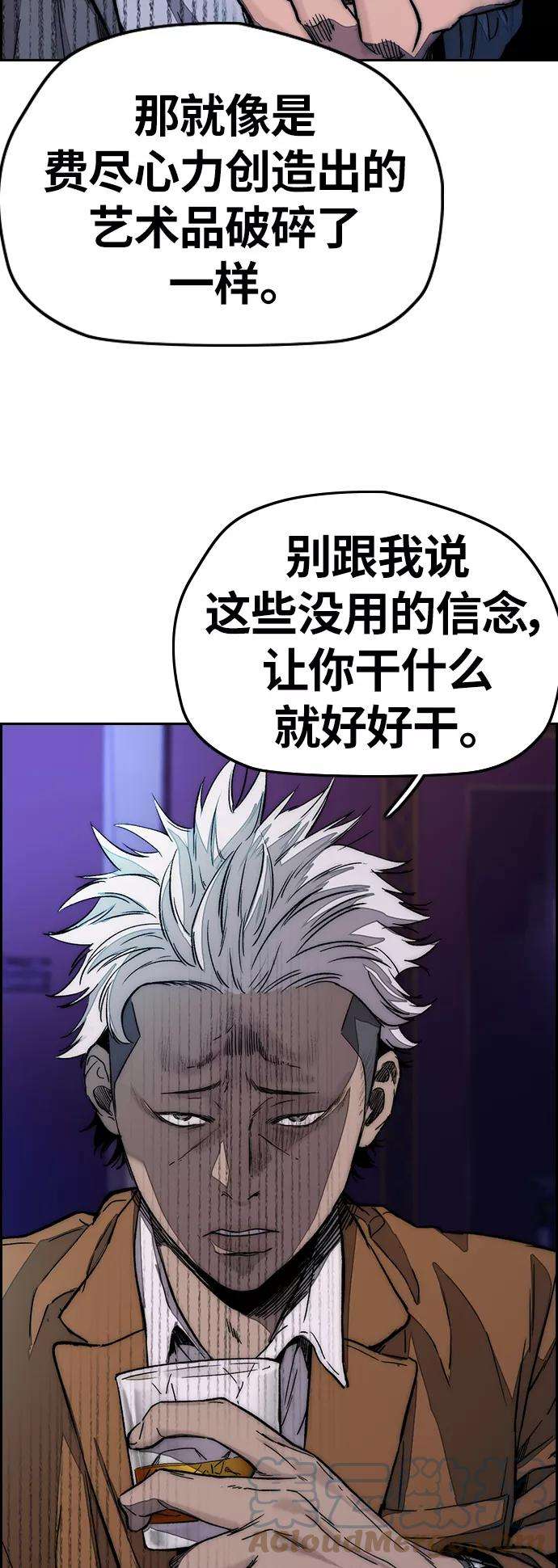 冲锋衣第3部 第119话 神药