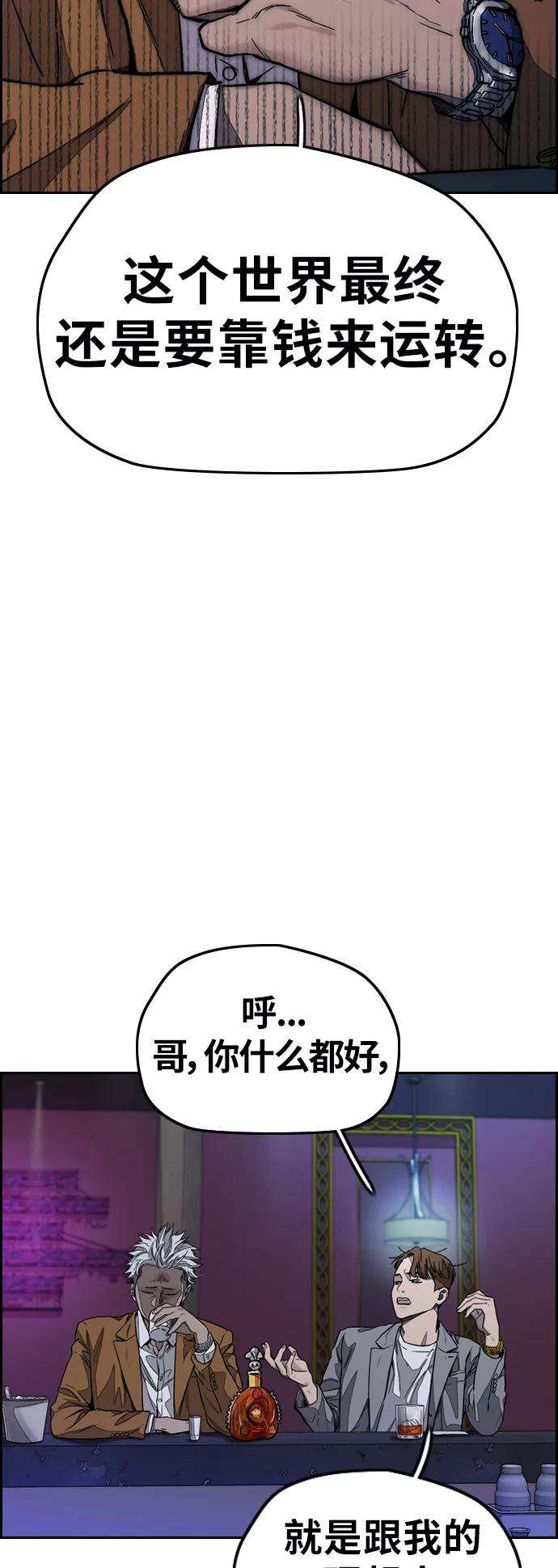 冲锋衣第3部 第119话 神药