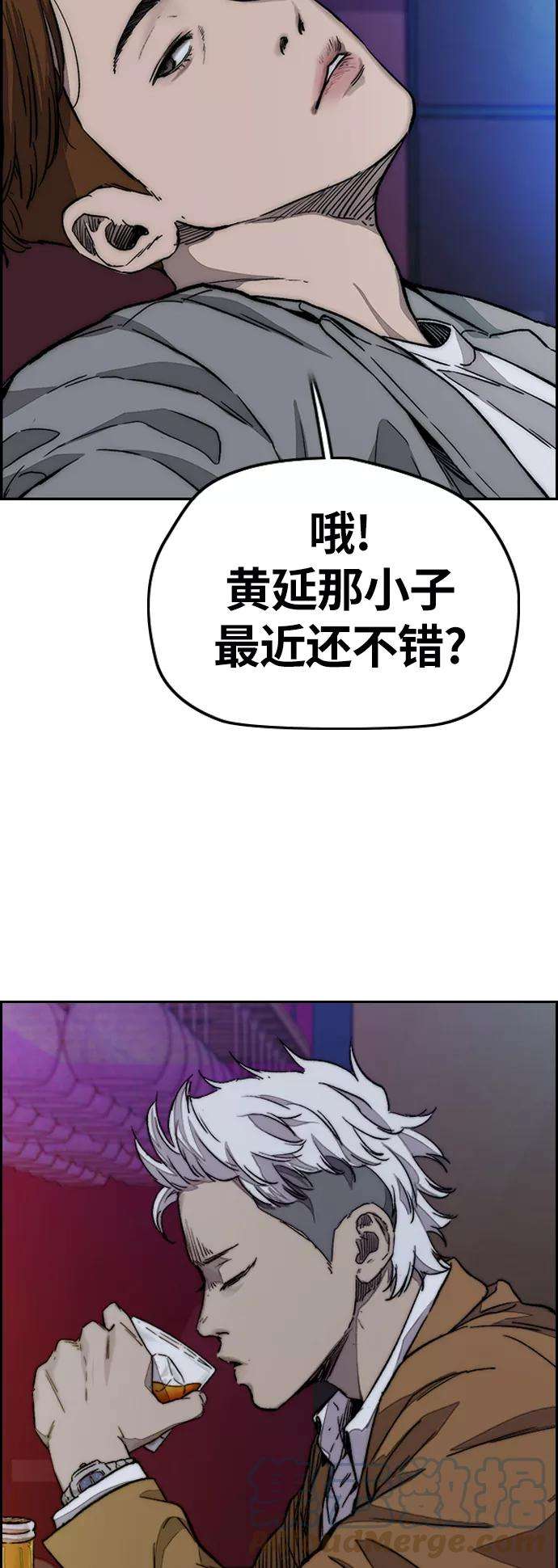 冲锋衣第3部 第119话 神药