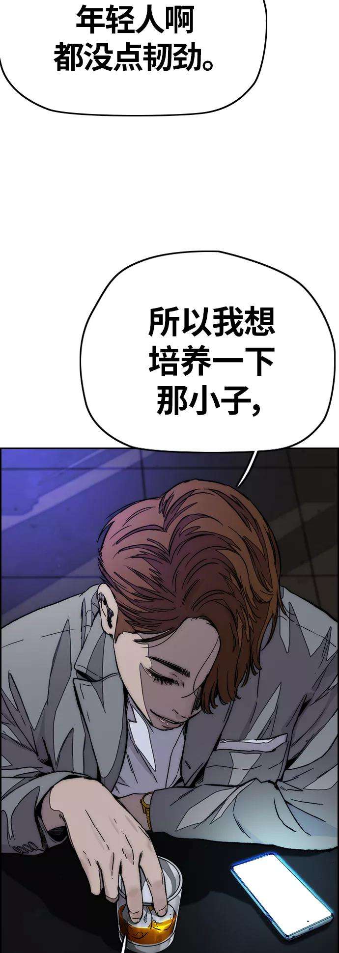 冲锋衣第3部 第119话 神药