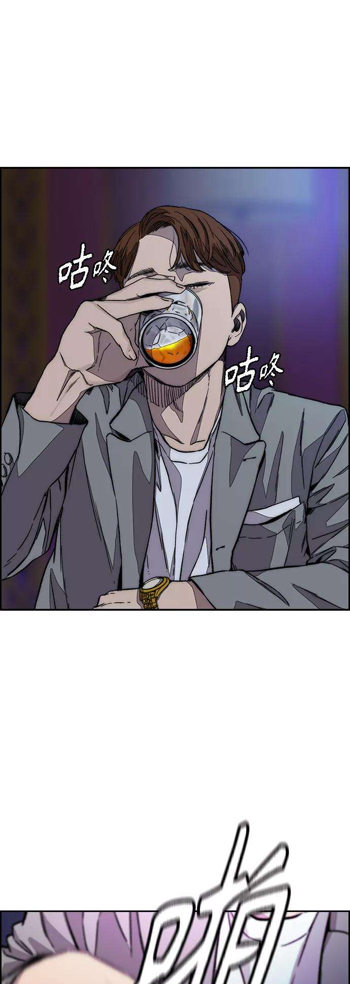 冲锋衣第3部 第119话 神药