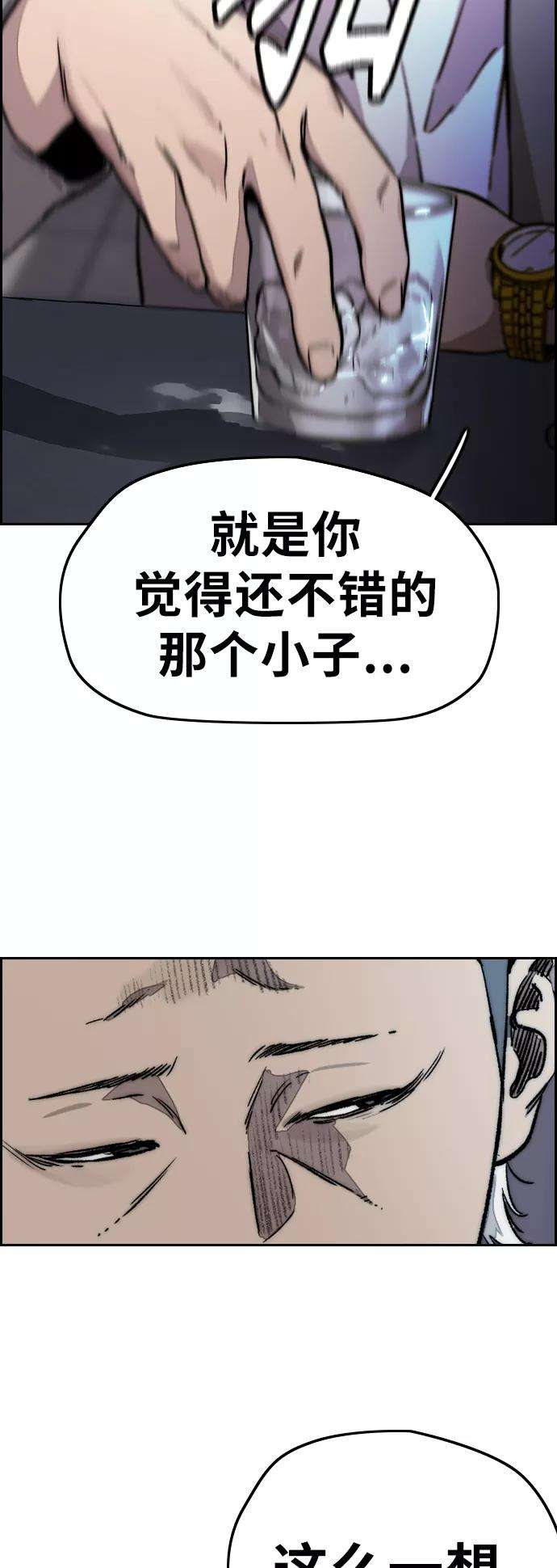冲锋衣第3部 第119话 神药