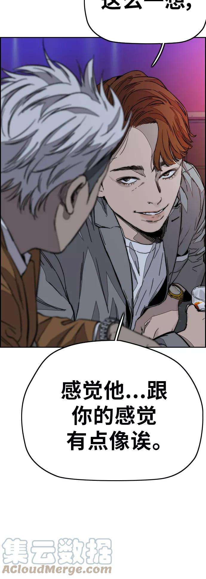 冲锋衣第3部 第119话 神药