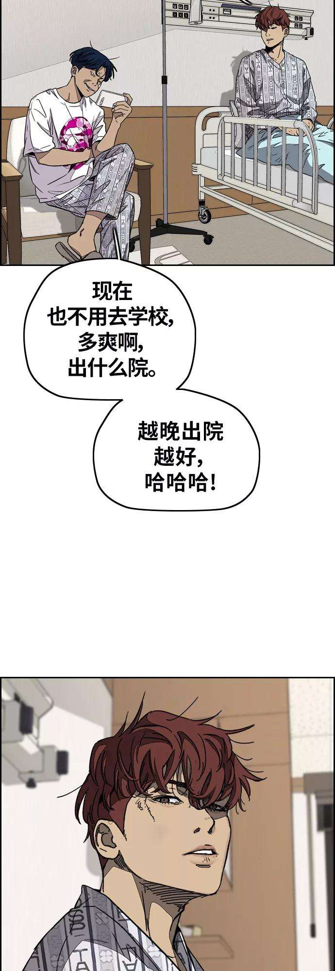 冲锋衣第3部 第119话 神药