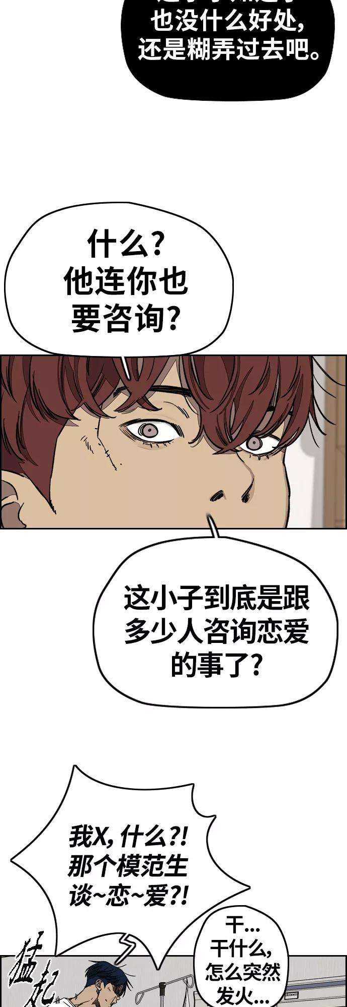 冲锋衣第3部 第119话 神药