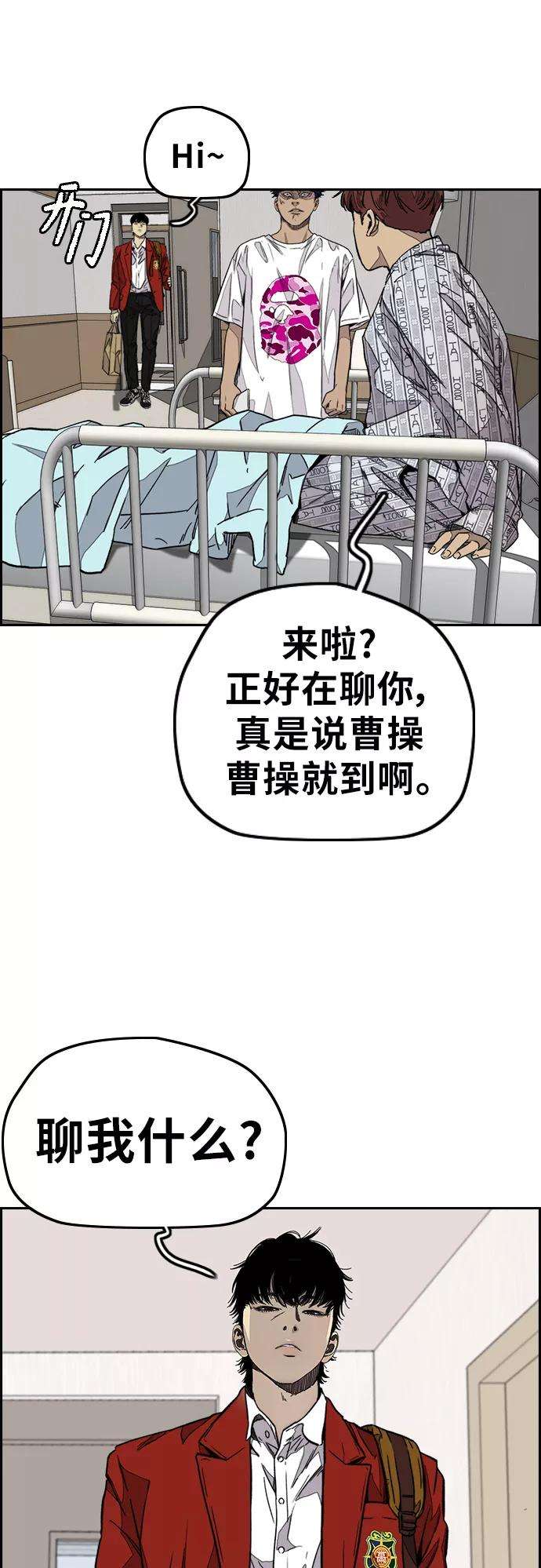 冲锋衣第3部 第119话 神药