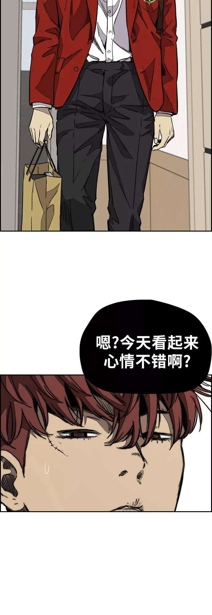 冲锋衣第3部 第119话 神药