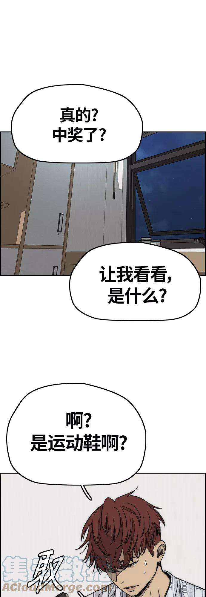 冲锋衣第3部 第119话 神药