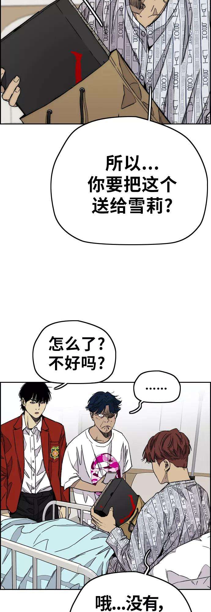 冲锋衣第3部 第119话 神药